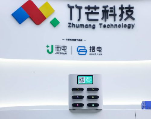 竹芒科技 共享經濟下的科技創新典范